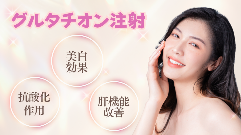 l-glutathione 効果 グルタチオン注射 - 新千歳クリニック APLB - Bundle: Glutathione Optimal Electrolyte (Flavor):Unflavored peptide vial